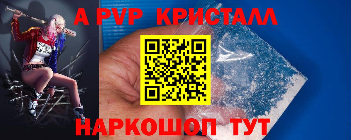 A-PVP мука  Альфа ПВП  Alpha-PVP СК КРИС  Сердобск  Вход с VPN  A PVP СК 