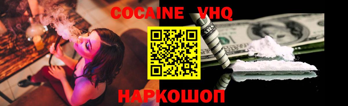Cocaine Columbia  КОКАИН FishScale  Вход с VPN  дарнет шоп  Сердобск 