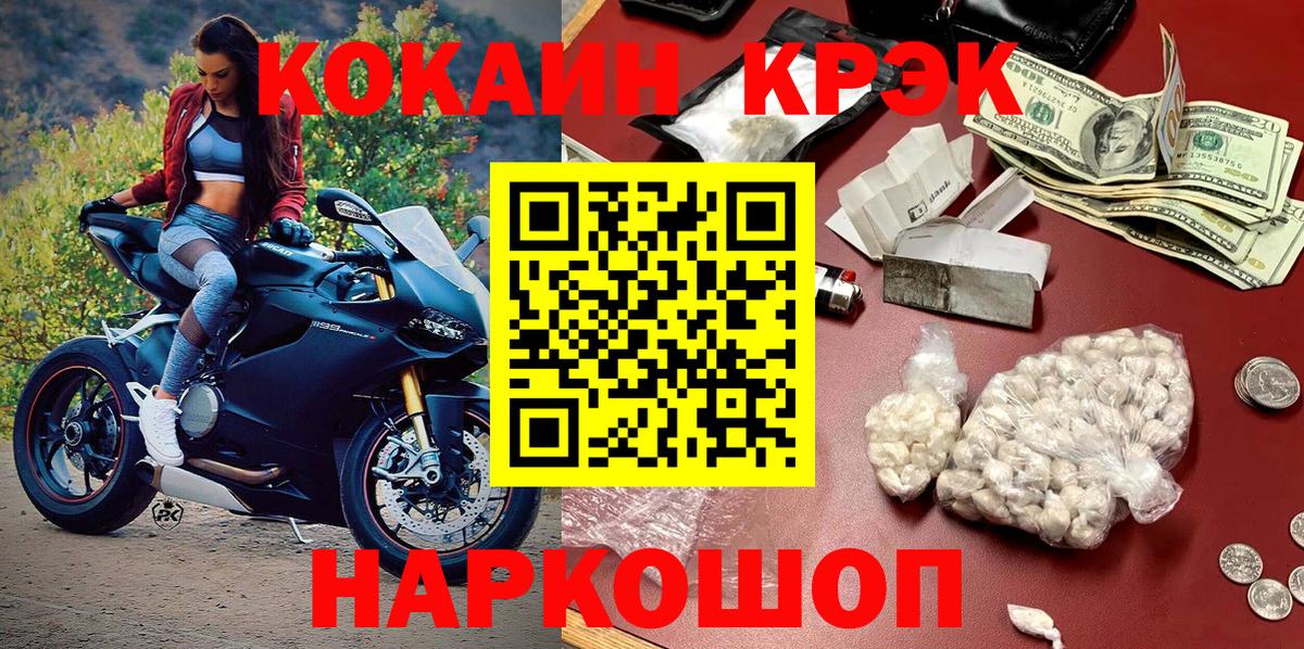 Cocaine FishScale Сердобск