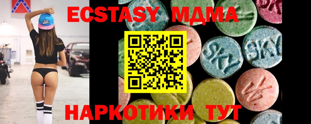 Экстази  ЭКСТАЗИ Philipp Plein  Сердобск  мориарти формула  Экстази MDMA  Вход с VPN 