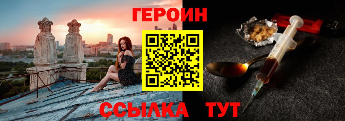 Героин хмурый Сердобск
