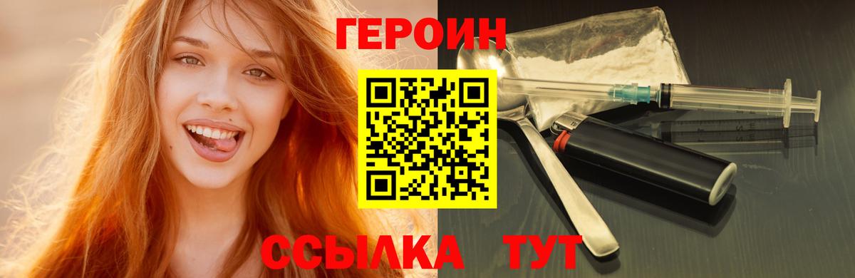ГЕРОИН VHQ  Вход с VPN  Сердобск 