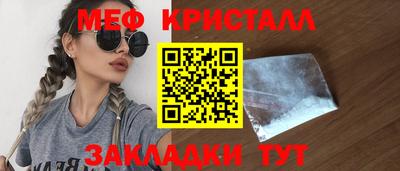 мяу мяу кристалл Партизанск