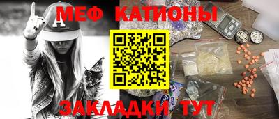 мяу мяу кристалл Партизанск