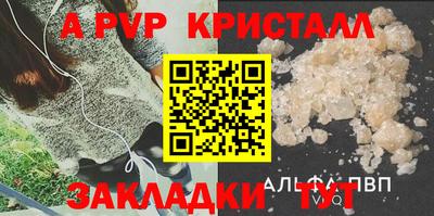мяу мяу кристалл Партизанск