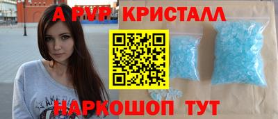 мяу мяу кристалл Партизанск