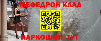 мяу мяу кристалл Партизанск