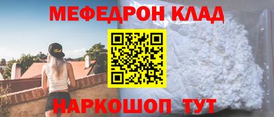 мяу мяу кристалл Партизанск
