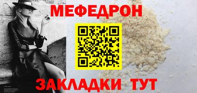 мяу мяу кристалл Партизанск