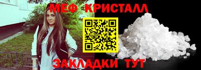 мяу мяу кристалл Партизанск