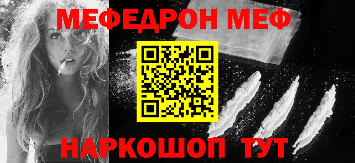 Мефедрон кристаллы  как найти закладки  Мефедрон  МЯУ-МЯУ кристаллы  МЕФ  Сердобск  Вход с VPN 