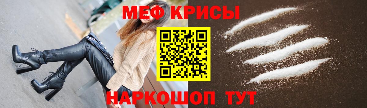 Меф мяу мяу мука Сердобск