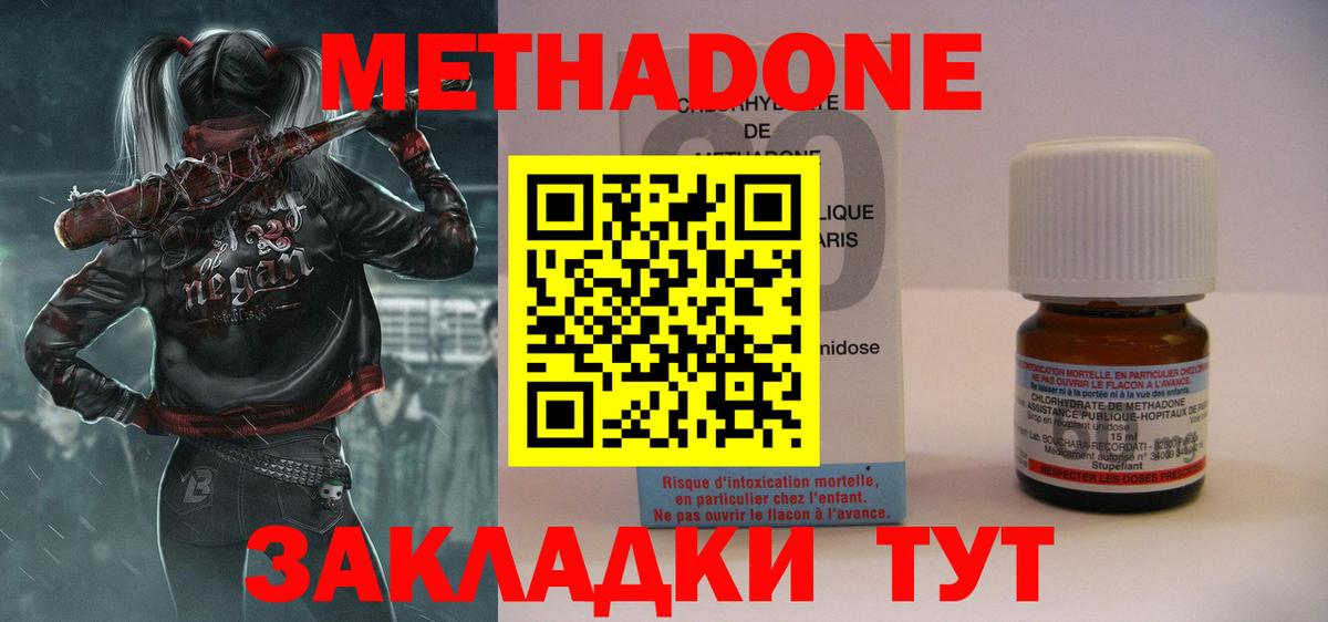 МЕТАДОН VHQ  Метадон methadone  Вход с VPN  Сердобск 