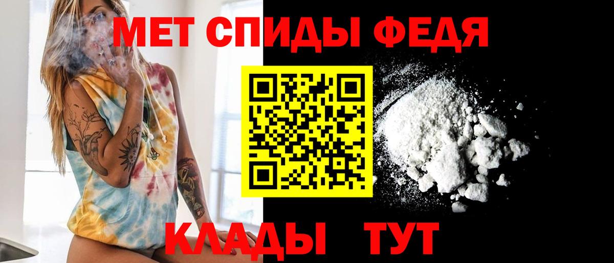 Метамфетамин мет  Метамфетамин  Сердобск  Вход с VPN 