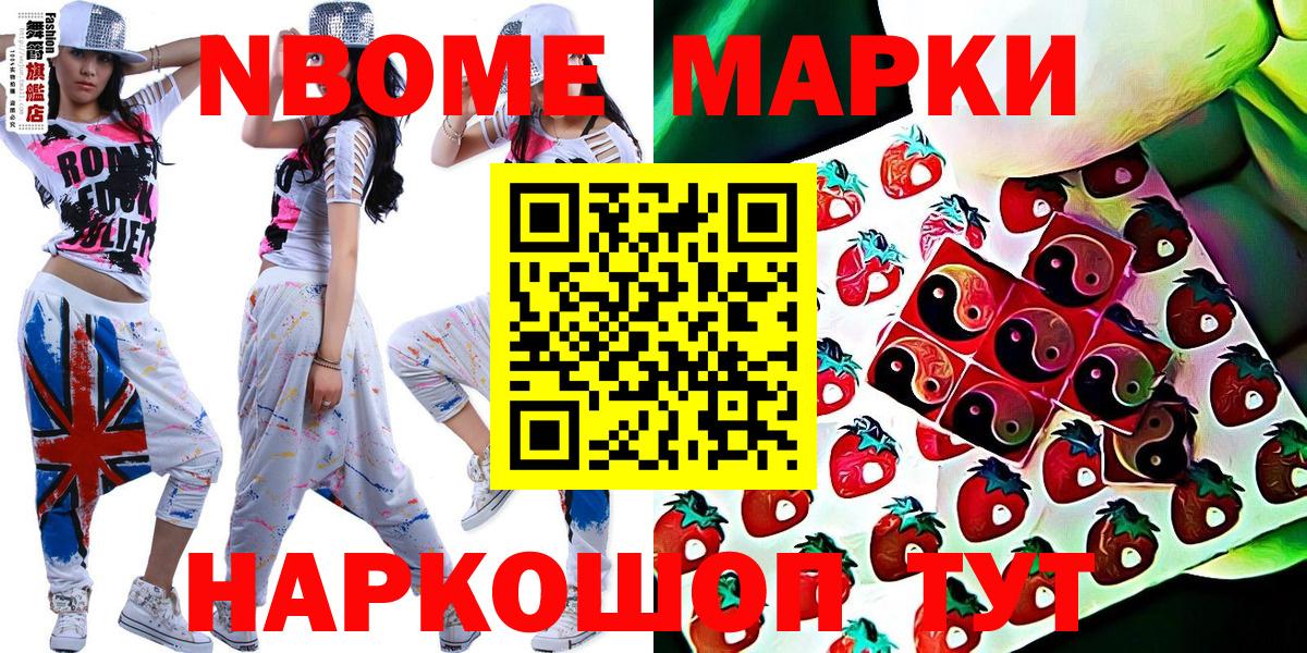 Сердобск  Наркотические марки  Вход с VPN  Марки NBOMe 1,5мг 
